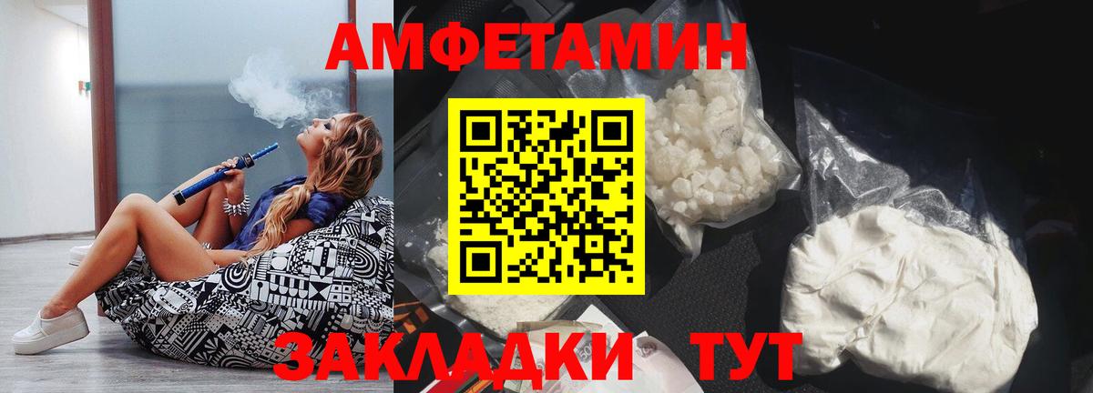 АМФ  МЕГА ССЫЛКА  Всеволожск  Амфетамин Розовый  Вход с VPN 