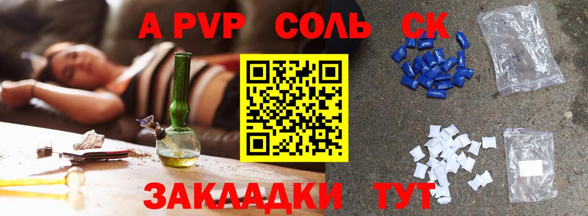 Всеволожск  Alfa_PVP Соль  Вход с VPN  Alpha-PVP СК 
