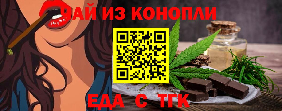 Всеволожск  Еда ТГК конопля  Вход с VPN 