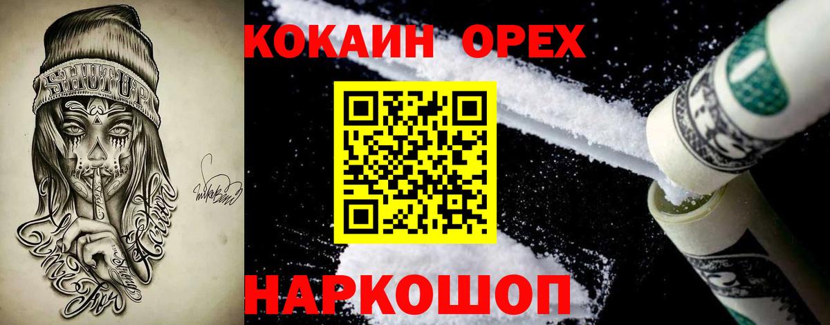 COCAIN Колумбийский Всеволожск