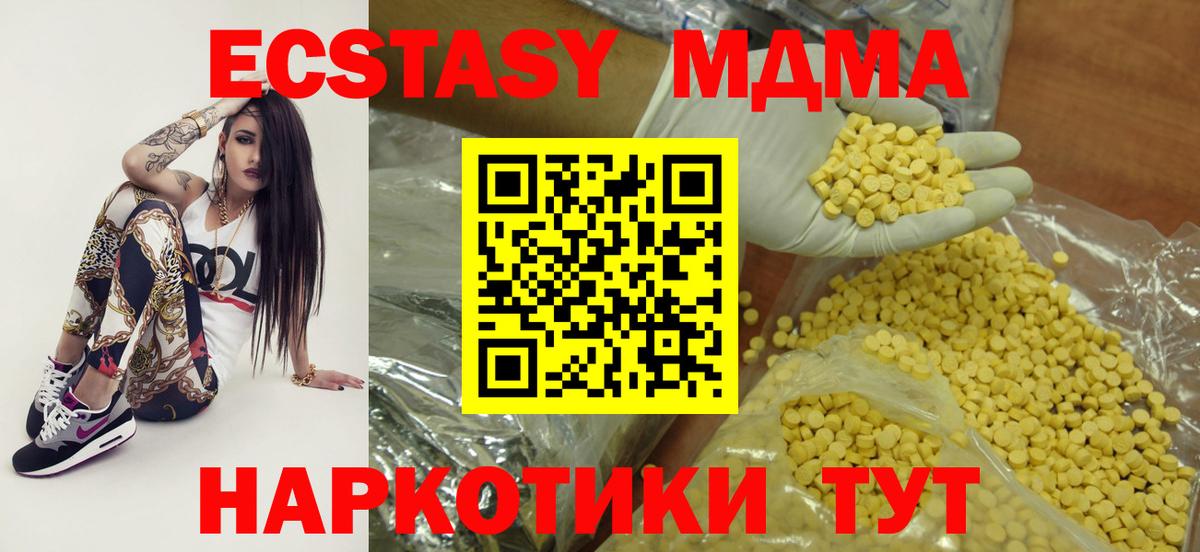 мориарти Telegram  ЭКСТАЗИ диски  Вход с VPN  ЭКСТАЗИ  Всеволожск  ЭКСТАЗИ 250 мг 