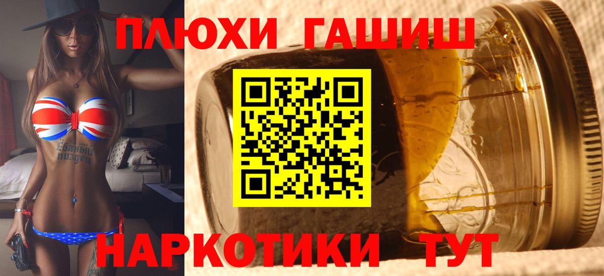 Всеволожск  ГАШИШ 40% ТГК  ГАШ  где продают наркотики  ГАШ VHQ  Вход с VPN 