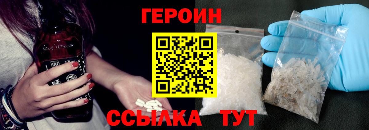 ГЕРОИН гречка  Вход с VPN  Всеволожск 