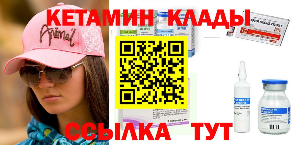 Кетамин VHQ  Вход с VPN  Всеволожск 