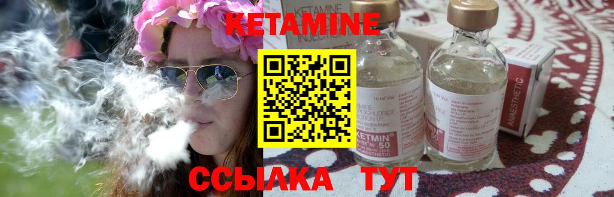 Кетамин ketamine Всеволожск