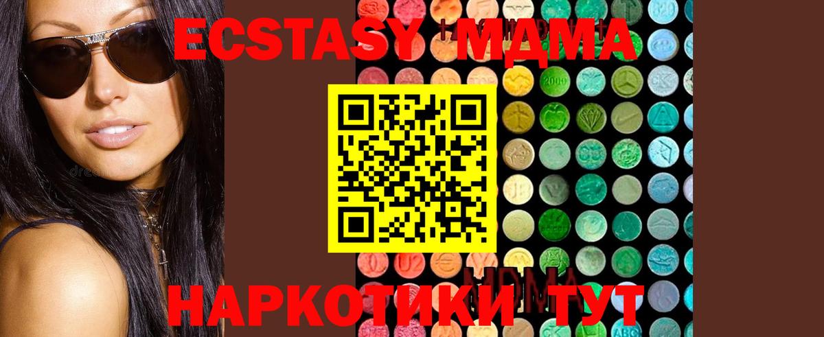MDMA кристаллы Всеволожск