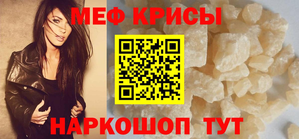 Меф кристаллы Всеволожск