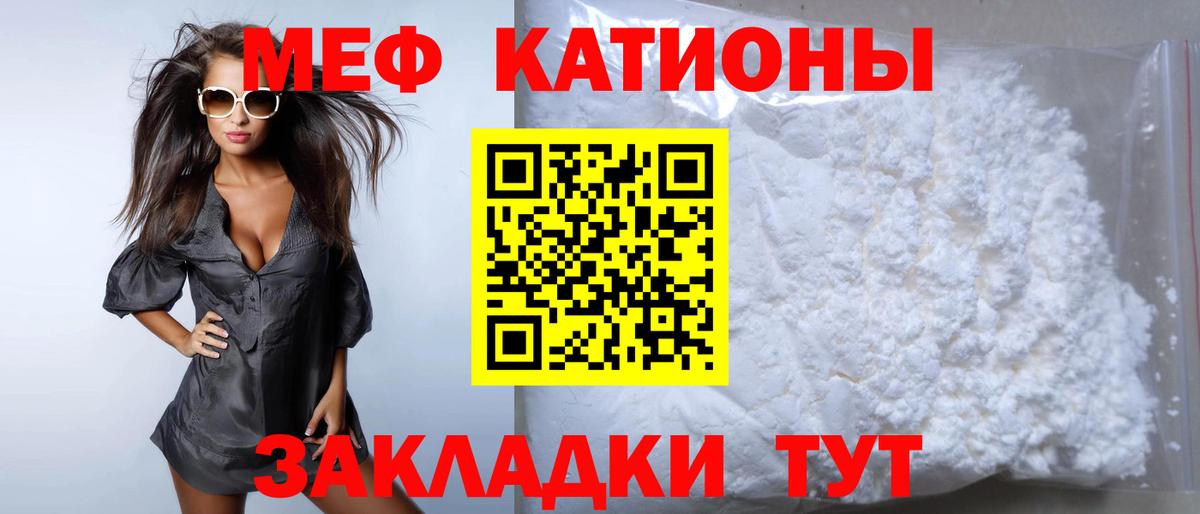 МЯУ-МЯУ кристаллы  МЕФ  МЕФ 4 MMC  Всеволожск  Вход с VPN 