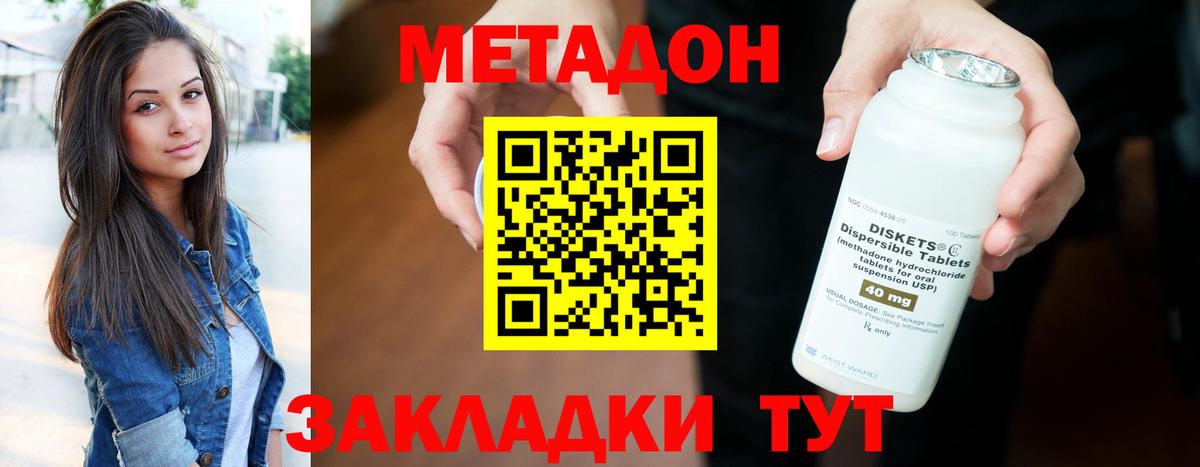 МЕТАДОН белоснежный  Вход с VPN  Всеволожск  Метадон белоснежный 