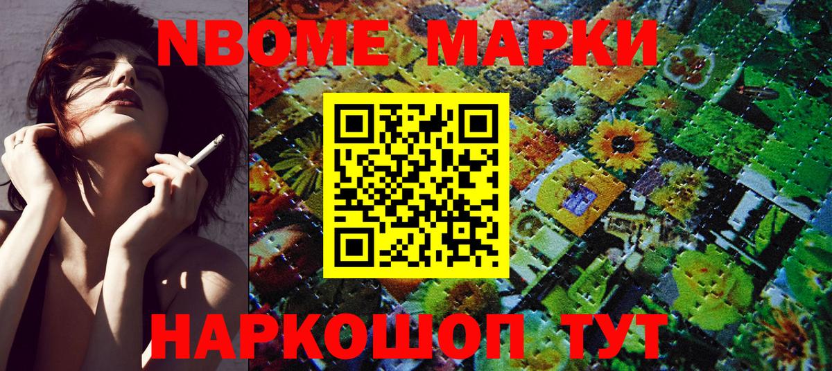 Наркотические марки 1,8мг Всеволожск