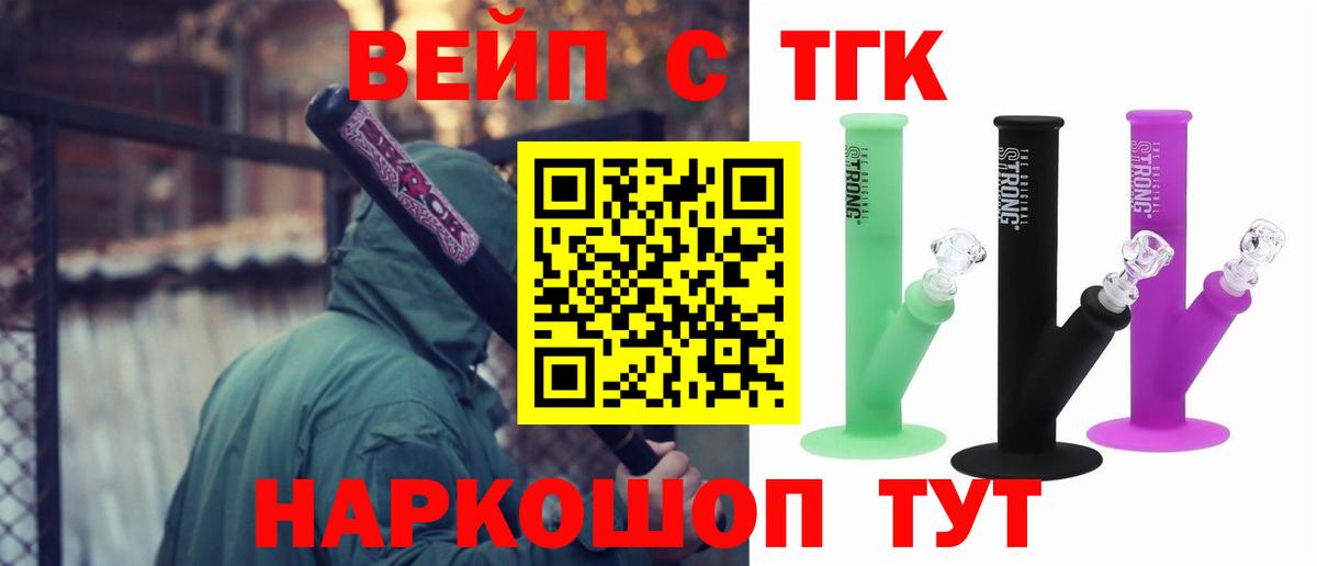 Дистиллят ТГК THC oil  Вход с VPN  Дистиллят ТГК Wax  что такое наркотик  Всеволожск 